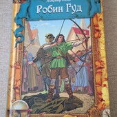 Книга Робин Гуд