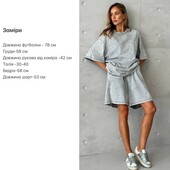 Костюм оверсайз футболка і шорти