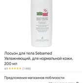 Sebamed один на вибір