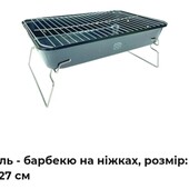 Гриль барбекю на ножках