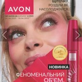 Каталог ч е р в е н ь 2025 A v o n