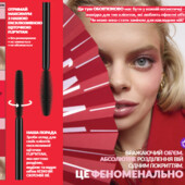 Avon Туш для вій «Об’єм і розділення» Новинка