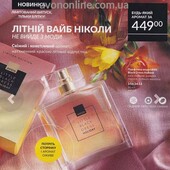 Новинка! Little Black dress Holiday 50 мл. Східно - квітковий свіжий аромат.