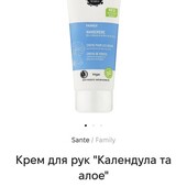 Крем для рук Sante Family Calendula