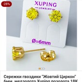 Серьги Xuping