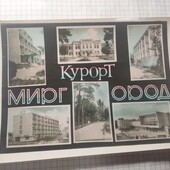 Листівка Миргород