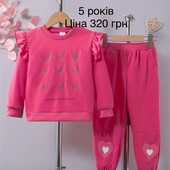 Костюм