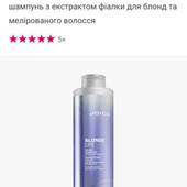 50 мл Для блондинок Joico Blonde Life Violet Shampoo