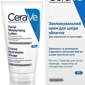 зволожуючий крем для обличчя cerave