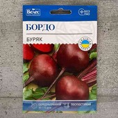 Буряк Бордо середньоранній велика пачка 15 г