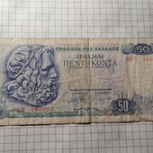 Бона Греції 50 драхм 1978