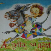 книги Яснов А луна за нами сборник стихов красивые иллюстрации
