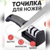 !!!Многофункциональная,трехсекционная точилка для ножей и ножниц