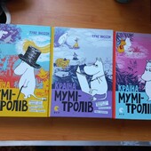 Серія книжок країна мумі-тролів
