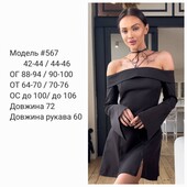 Елегантна та вишукана сукня