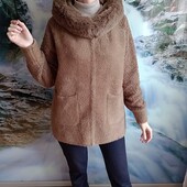 Крутая альпака куртка на пышные формы. Цвет капучино. Новая!