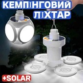 Універсальний кемпінговий ліхтар-лампа BL 2029 Акумуляторний ліхтар на сонячній батареї