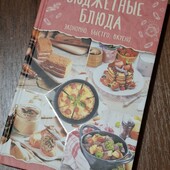 ! Терміновий розпродаж Рецепти
