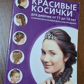!Терміновий розпродаж Чудова, цікава книга