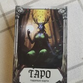 Карти Таро
