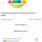 Пазли іграшка баланс р, піраміда Німеччина, якісне дерево
