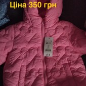 Курточка