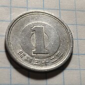 Монета Японії 1 ієна