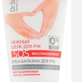 Класный дорогой крем бальзам для рук 150 мл