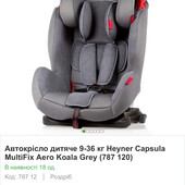 Немецкое детское автокресло, в идеальном состоянии