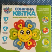 Аудіо-казки Сонячна квітка