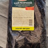 Чай чорний байковий крупний лист 0.5 кг