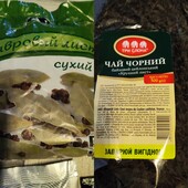 Разом чай чорний байковий крупний 500 грам + лавровий лист