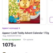 Адвент календар із солодощами Швейцарія  170 грамм великий 