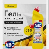 Універсальний засіб для чищення "ABC"  750 мл