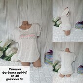 Розпродаж!Стильна не жарка футболка!М-Л!