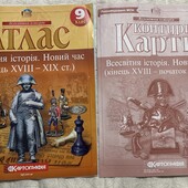 9 клас. атлас і контурна карта. всесвітня історія. новий час. картографія