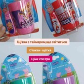 зубна щітка та стакан 