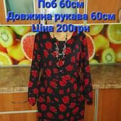 Сукня