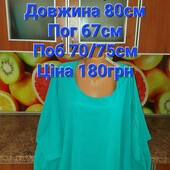 Нова блуза