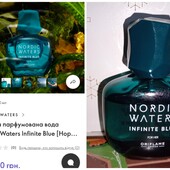 Парфумована вода Nordic Waters Infinite Blue