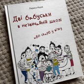 Книга з автографом від автора