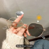Окуляри фотохром