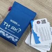 Гра нова. Ти як?