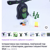 Новий набор воздушні шари , але нема в наборі пістолету ( підійде будь який )