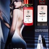 Givenchy Ange Ou Demon le secret – аромат для справжніх богинь!  Ніжний, інтригуючий.