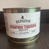 Яловичина тушкована