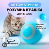 Іграшка для домашніх улюбленців.інтерактивний м'яч usb.в лоте голубой