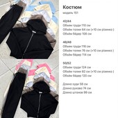Костюм : кофта + джоггери