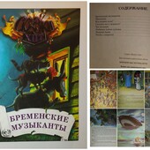 Сказки хит 21 сказка в рисунках Тони Вульф