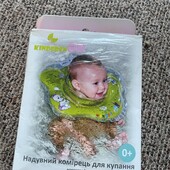Круг для купання малюка